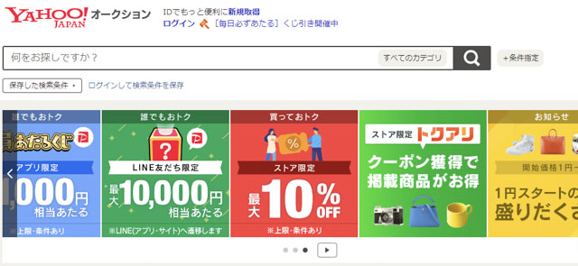 オークションに画像・写真を追加掲載するならフォトアップ