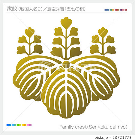 豊臣秀吉の家紋4つ