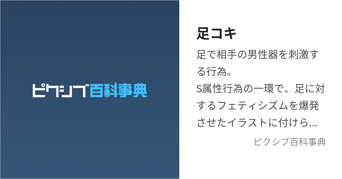 文学少女に足コキされたくなっちゃう！――『ネットゲームで対戦相手を煽ったら、何故か同級生の女の子に踏みつけられている』 - と