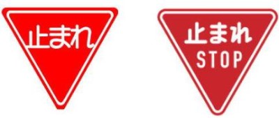 ビギナーQ＆A “止まれ”のペイント文字に法的効力がないってホント? 実際の意味合いは?│WEBヤングマシン新車バイクニュース