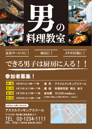 飲食店のチラシ無料テンプレート・デザインサンプル求人・アルバイト募集 - ネット印刷グラフィック