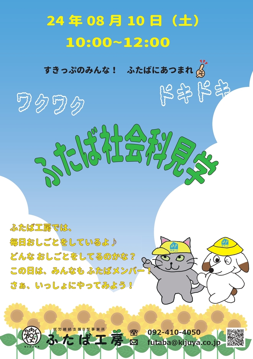 古民家まるごと横丁ほぼ新宿のれん街の新区画「炉端 ひょうたん 双葉荘」2024年8月2日(金)