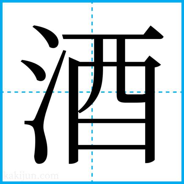 名字が商品名になっているお酒5選 - Not a Salmon but SAKE 酒