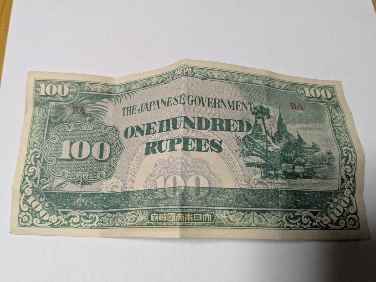 100 ルピー インドの通貨 - POSシステムのストックフォトや画像を多数ご用意 - POSシステム, インド, インド100ルピー札 -iStock