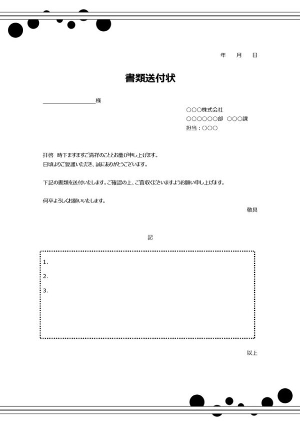 契約書をレターパックで送れる？適法な郵送手段を解説クラウドサイン