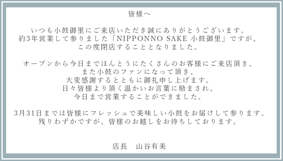 PIETRO A DAY SOUP SHOPピエトロホームタウン