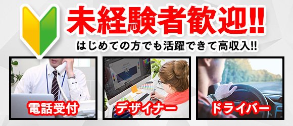 福井市内・鯖江の早朝デリヘルランキング｜駅ちか！人気ランキング