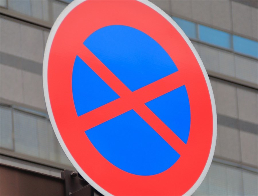 駐車禁止の標識の範囲と補助標識がない場合交差点 - Carby