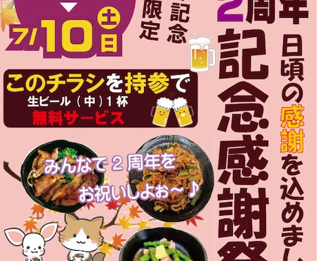 創作居酒屋B5チラシデザイン事例新規OPEN告知、半額訴求チラシ作成専門 デザイン+印刷のCHIRASAKU チラサク