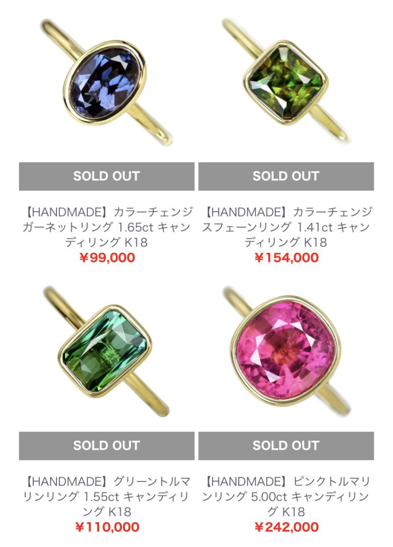 jewel planet 公式サイト宝石屋さんの代行販売