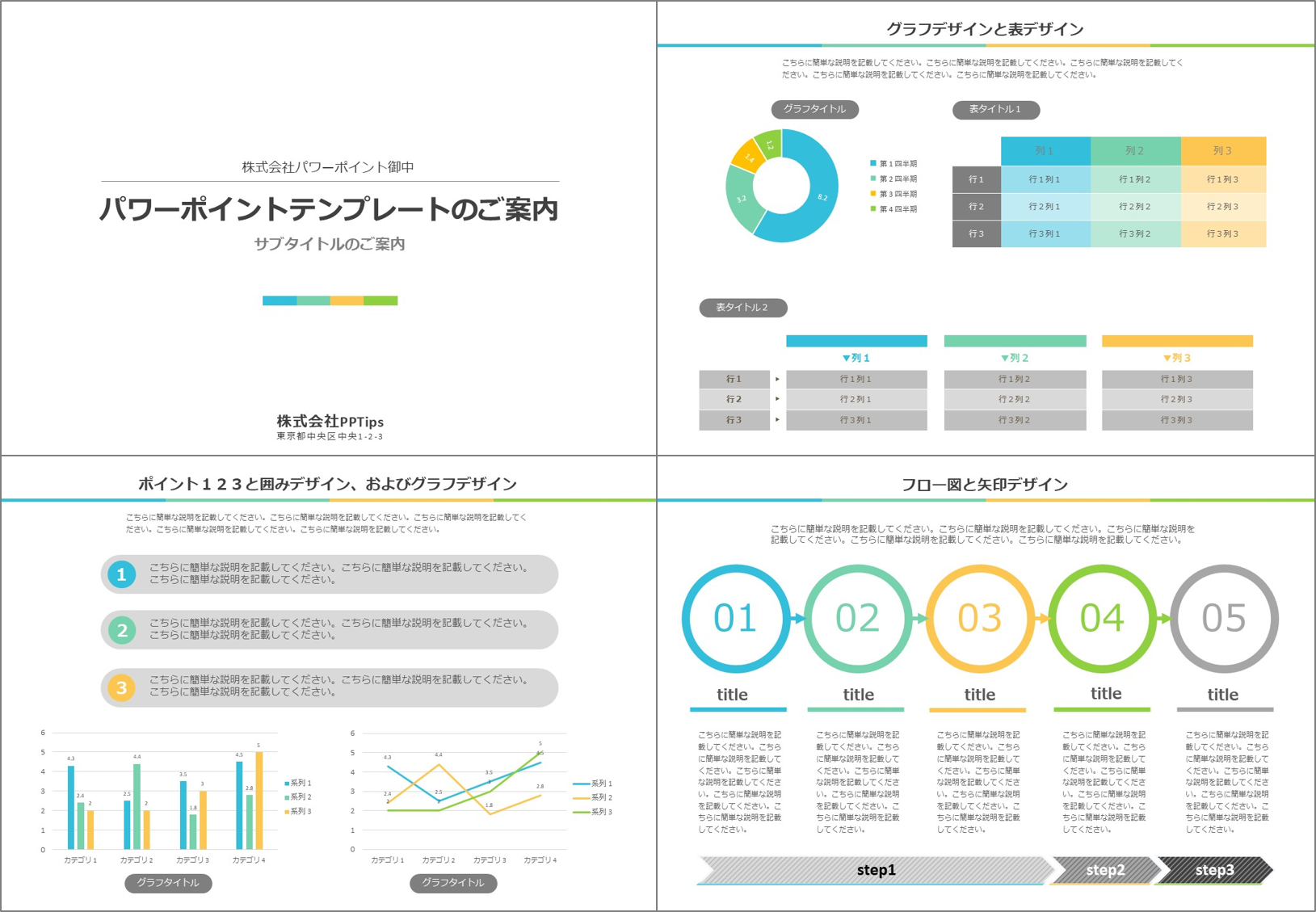 新規事業の社内会議プレゼンテーションテンプレート突破のための15のポイントメソッド才流