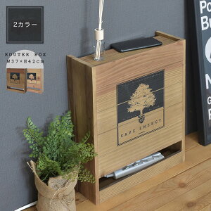 電話台 FAX台 キャビネット ルーター収納 スリム 10色から選べる おしゃれ 通販 人気 a la mode ウォールナット ダークキャビネット+配線ボックス