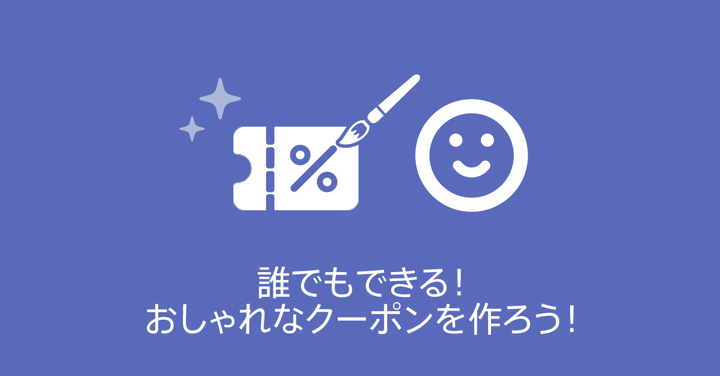 クーポンの写真素材 - PIXTA