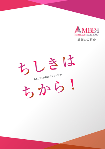 思わず手に取る！パンフレット表紙デザインの極意と最新トレンド 2024年版- 株式会社デザインのちから