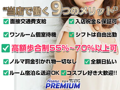 ラフィネ イオン大村ショッピングセンターのエステ・エステティシャン(業務委託/長崎県)新卒可求人・転職・募集情報【ジョブノート】