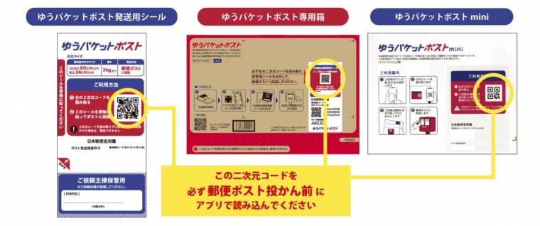 ゆうゆうメルカリ便」で置き配が利用できるようになりました！メルカリびより 公式サイト