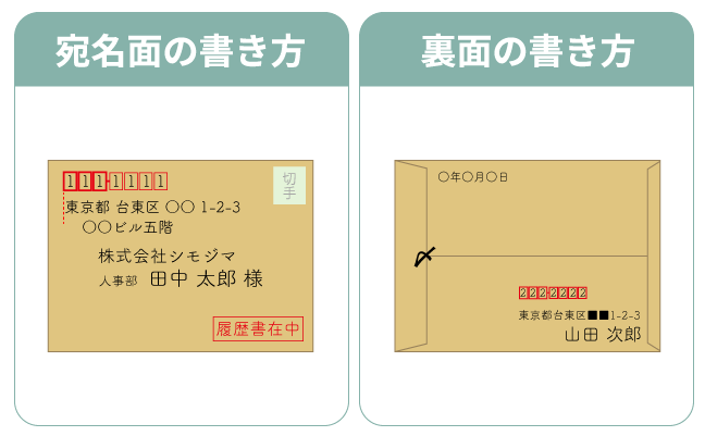 封筒横書き ビジネスシーンではNG！？封筒の書き方のルールを徹底解説！ - labelmake.jp