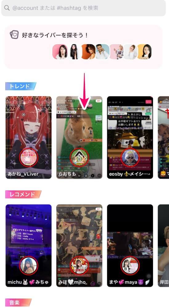 17Live(イチナナ)でエロ配信は見れる？おすすめエロライバー5選を紹介 | アダルトサイトの覇王