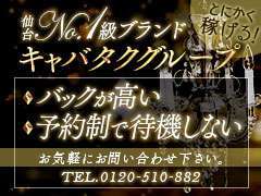 キャバの宅急便（キャバ宅）（キャバノタッキュウビン キャバタク） - 青葉区・国分町/デリヘル｜シティヘブンネット