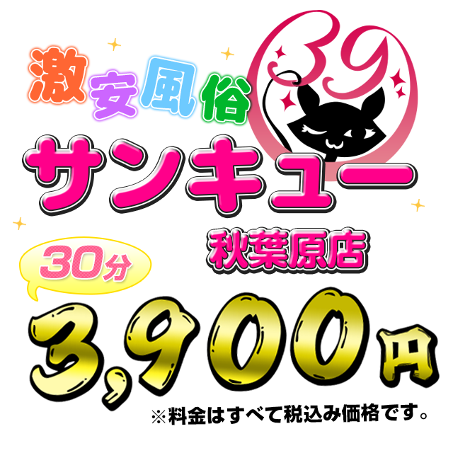 秋葉原メイドリフレクソロジィ Felicie」(千代田区-マッサージ/整体-〒101-0032)の地図/アクセス/地点情報 - NAVITIME