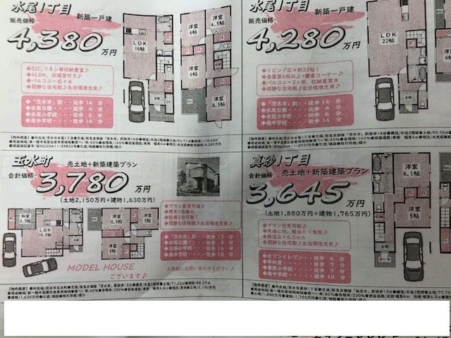 不動産チラシテンプレートのダウンロード