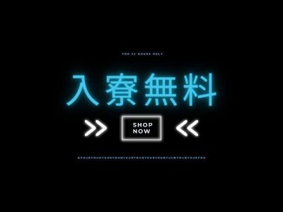 株式会社ライフシールド 広島支店の派遣の求人情報｜バイトルで仕事探し(No.133743346)