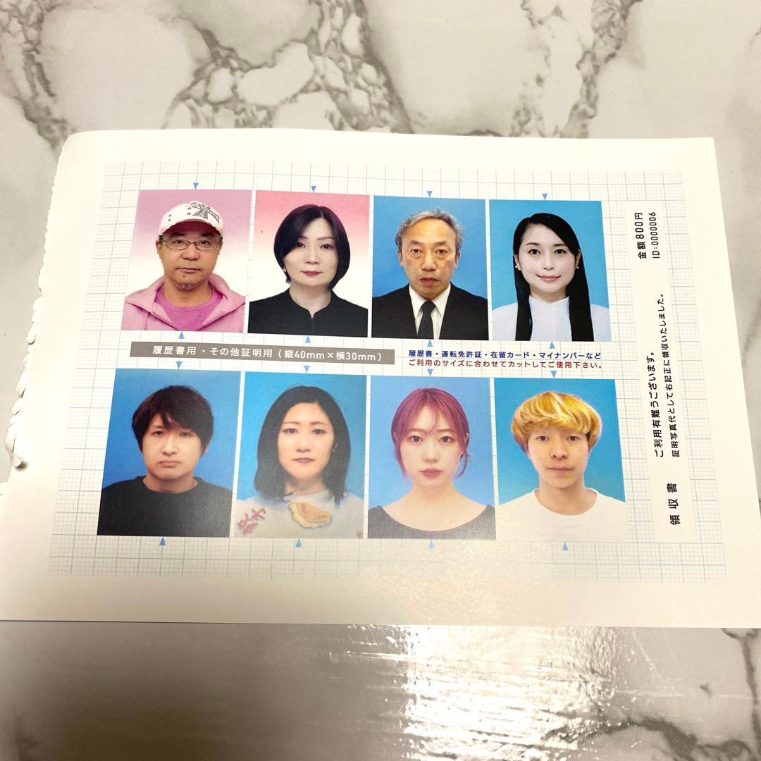 もう証明写真に800円もかけなくていい！３０円で印刷しよう！ - 介護と暮らしとお金の知識