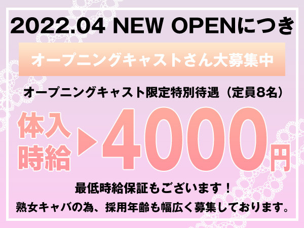 熟女クラブ セレブレイト(蒲田)の求人｜キャバクラボーイ・黒服求人【メンズチョコラ】lll