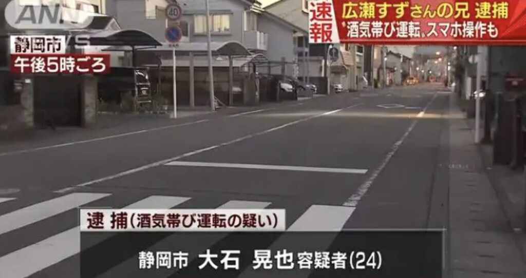 大石晃也 広瀬すず兄 の職業はなぜ無職!?イケメンも素行はヤバい!?逮捕で仕事に影響は!?いつでも知りたがり