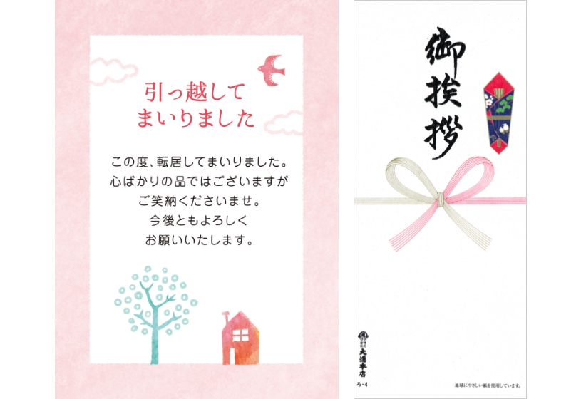 あなたのあいさつ文を入れて1枚から印刷OK！ 引越し報告 はがき オリジナル ハガキ メッセージ カード 引越し葉書 引越し挨拶 あいさつ状差出人印刷有 : 写真deメッセージカードショップ - 通販 - Yahoo!ショッピング