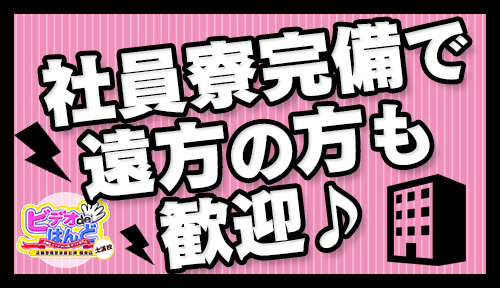 土浦ビデオdeはんど(土浦ヘルス)｜駅ちか！