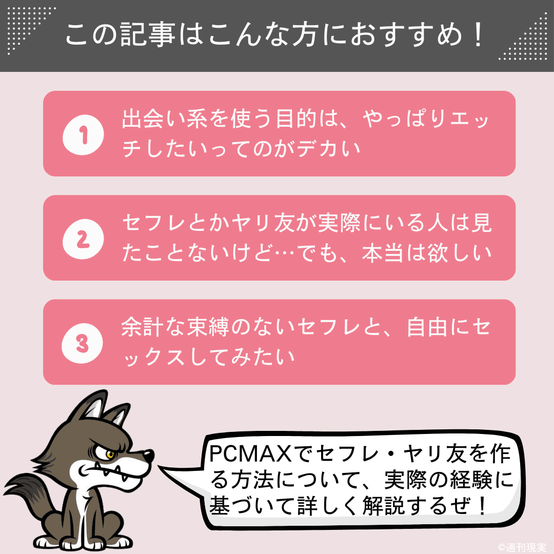 PCMAX】保育士はセフレにしやすいと聞いたので出会い系でセックスしてみた結果www