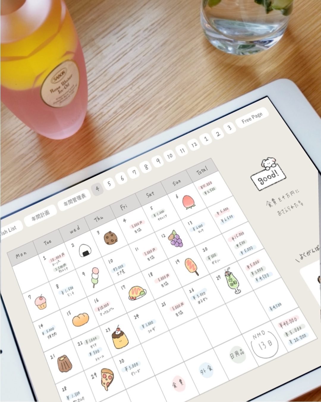 iPadで手書き家計簿を始めたい！初心者におすすめのiPadはこれ！たまにはゆるっと