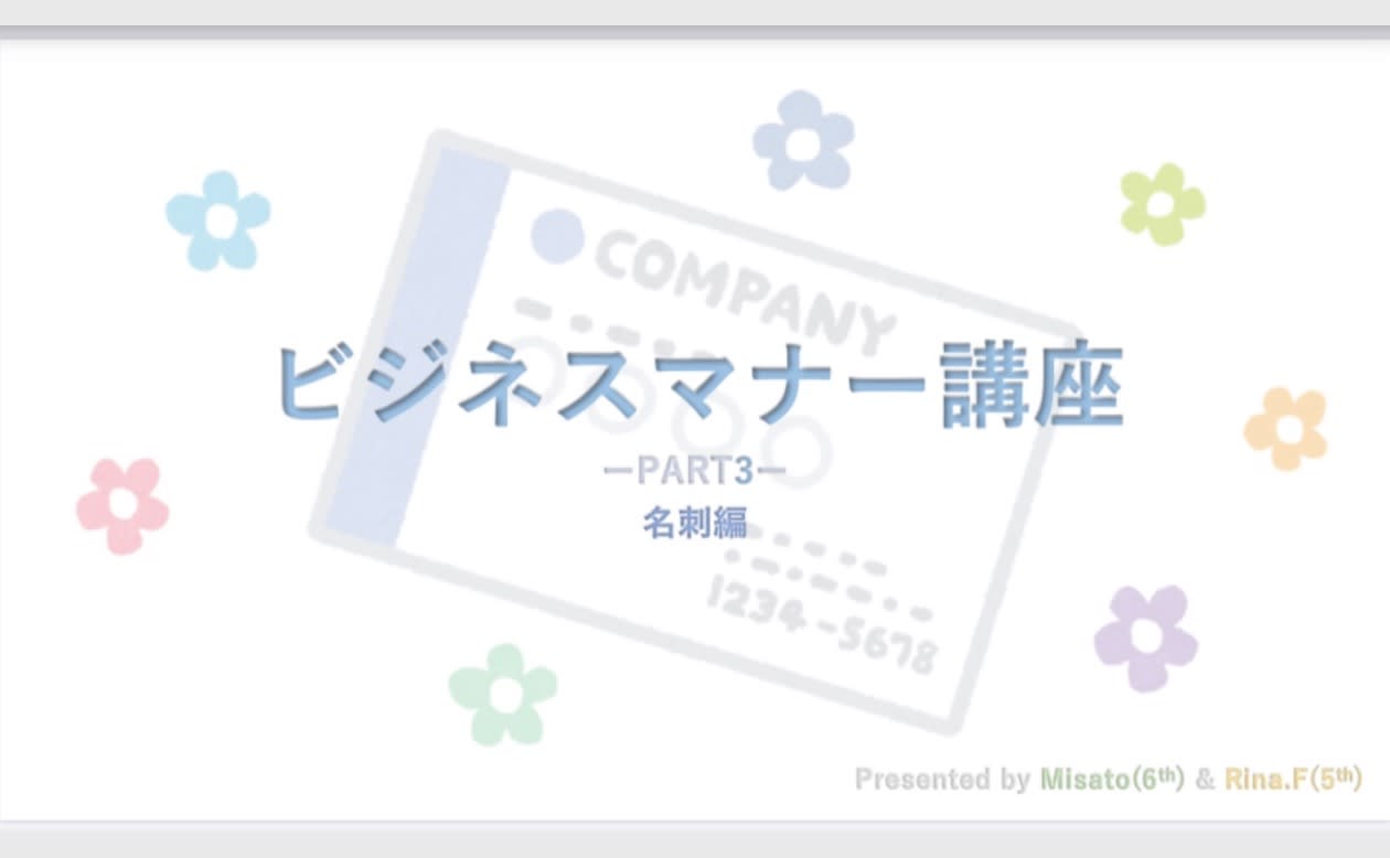 営業インターンに行く前に、名刺交換の方法をマスター！ゼロワンインターンマガジン