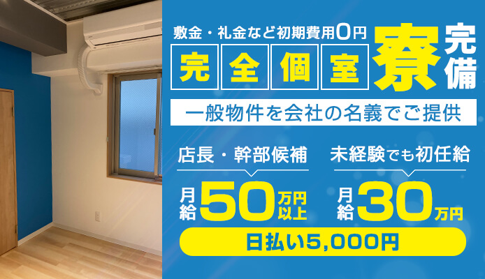 厚木/平塚/相模原/小田原で即日体験入店の人妻・熟女風俗求人【30からの風俗アルバイト】入店祝い金・最大2万円プレゼント中！