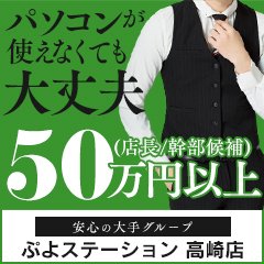 群馬の風俗求人：高収入風俗バイトはいちごなび