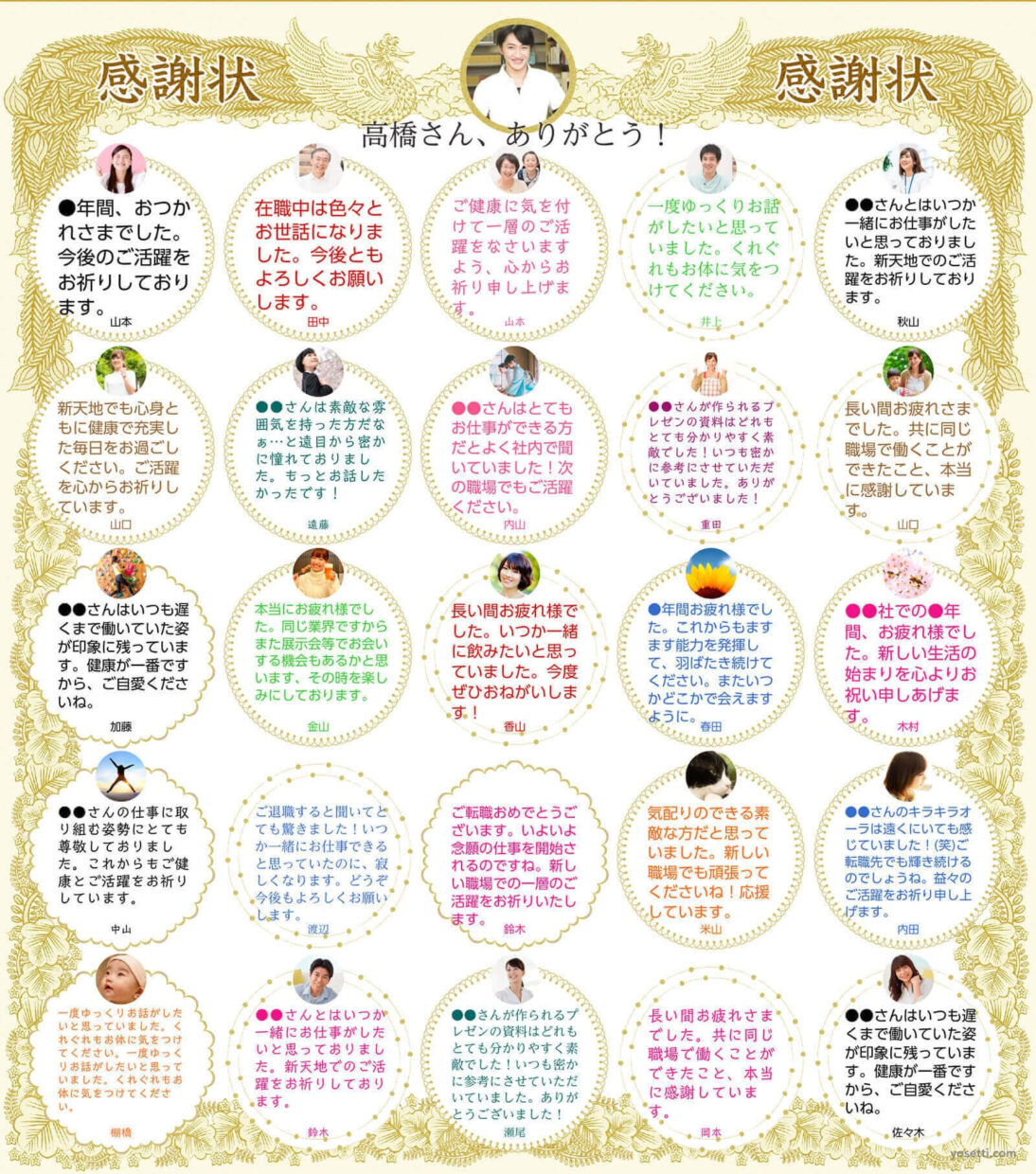転職,退職される上司や先輩へ感謝の言葉,メッセージ,書き方,お礼,文例パピレッタ・お名前入りオーダーメイドレターセット
