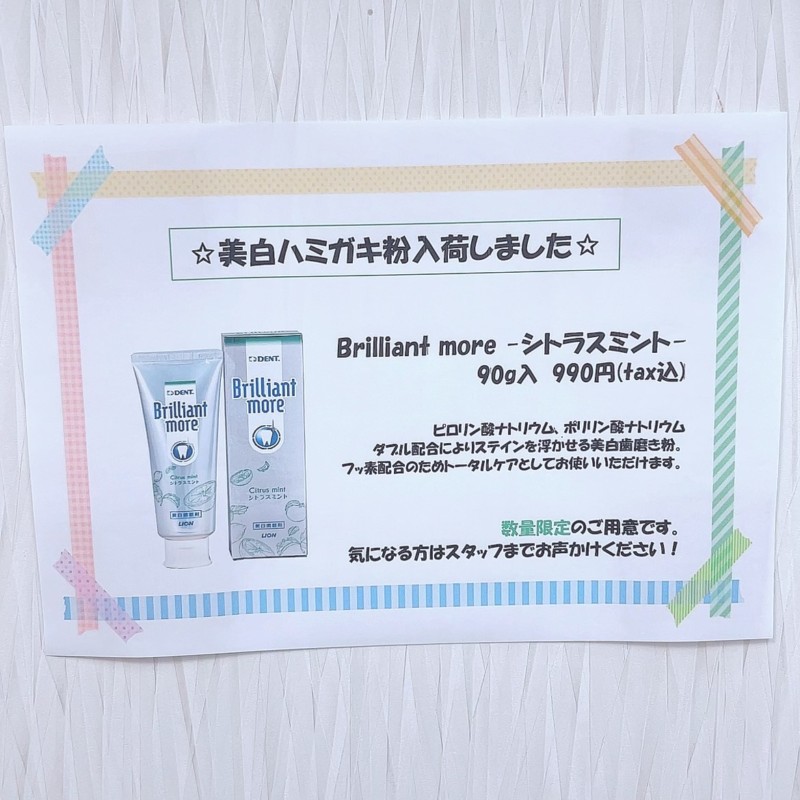 楽天市場 ライオン ブリリアントモア ダブル Brilliant more W ナチュラルペパーミント アプリコットミント シトラスミント 90g各2本セット 歯科専売品 口臭 歯磨き粉 ホワイトニング オーラルケア : みそらマート