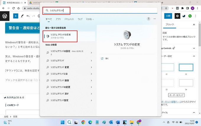 パソコンのウイルス感染の警告やMicrosoft画面表示について原因と対処法を解説!パソコン修理・サポートのＰＣホスピタルがお届けするコラム