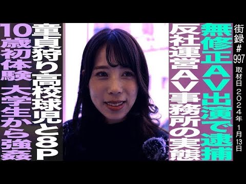 実は無修正にも出てるAV女優23選【2024年最新の完全保存版】 | マニアラボ