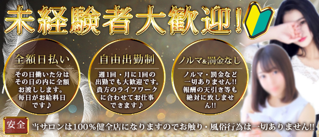 静岡で40代～歓迎の風俗求人｜高収入バイトなら【ココア求人】で検索！