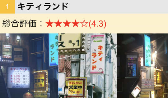 おすすめ】尼崎のデリヘル店をご紹介！｜デリヘルじゃぱん