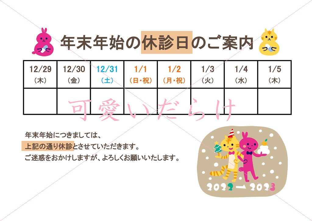 臨時休診のお知らせ」の張り紙テンプレート - Excelフリーソフト館 - 無料テンプレート集
