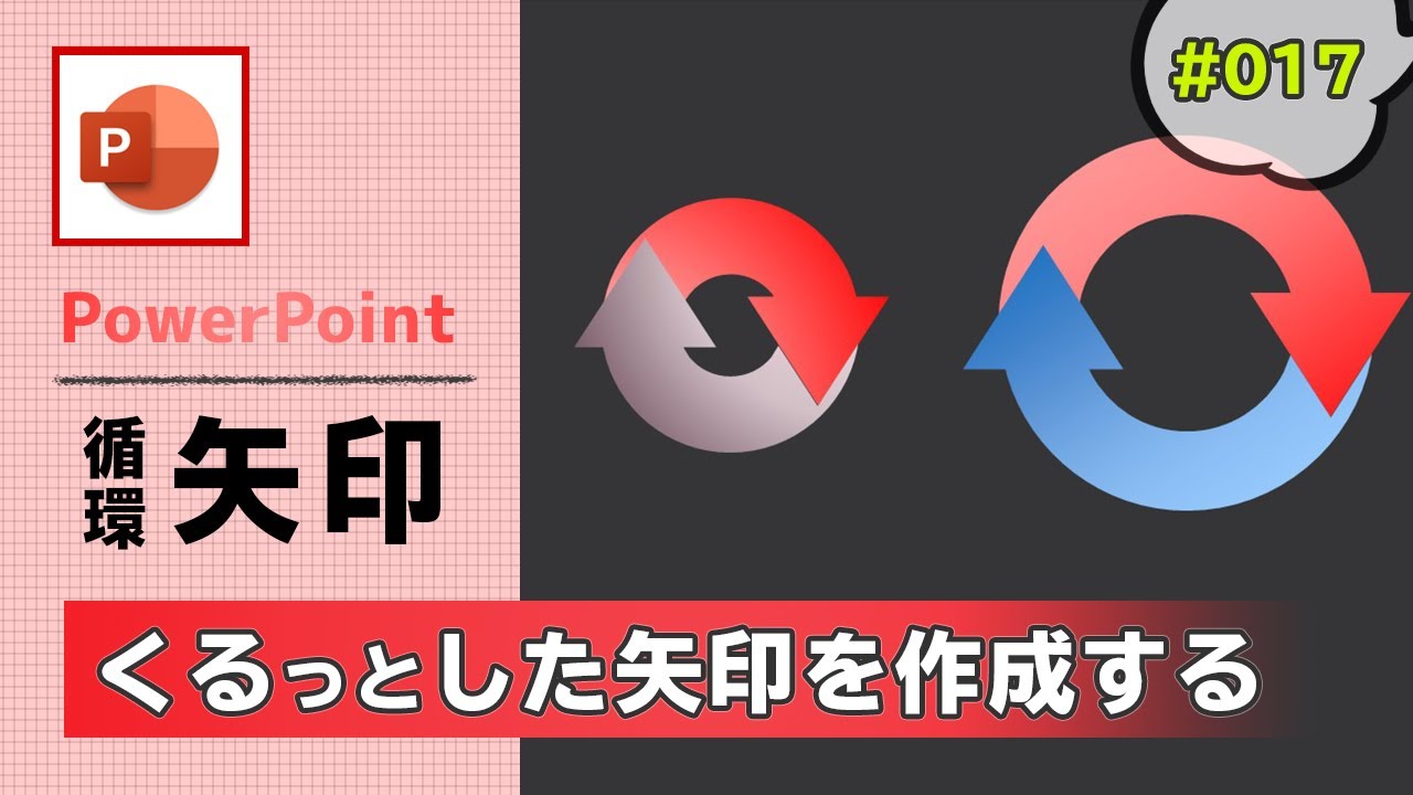 パワポでの最適なグラフの選び方・作り方 作成 編集方法付きConeのコンテンツ制作所