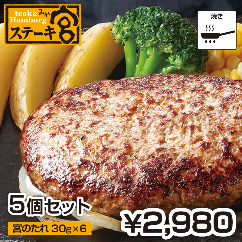 プレ宮 ミヤ ム企画 第1弾 〜『宮のたれ』年間販売1400t突破記念 〜 『宮のたれキャンペーン〜お肉に魔法を〜』NEWSCAST