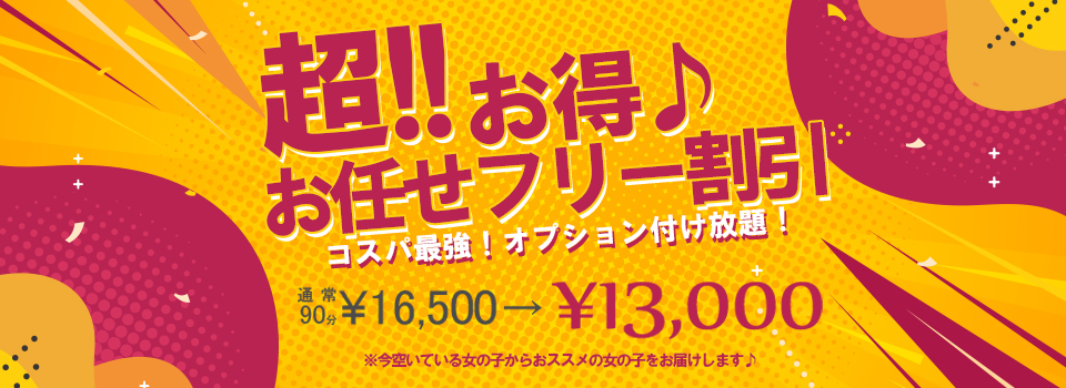 One More 奥様 厚木店の求人情報｜厚木・大和のスタッフ・ドライバー男性高収入求人｜ジョブヘブン