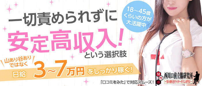 越谷・草加・三郷の風俗求人｜高収入バイトなら【ココア求人】で検索！