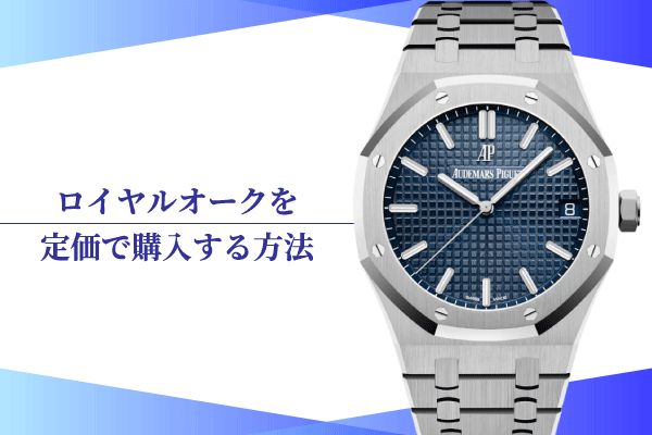 オーデマ ピゲ ロイヤルオーク クロノグラフ 26239BC.OO.1220BC.01 ブルー メンズ 時計中古wristwatch WATCHNIAN公式通販