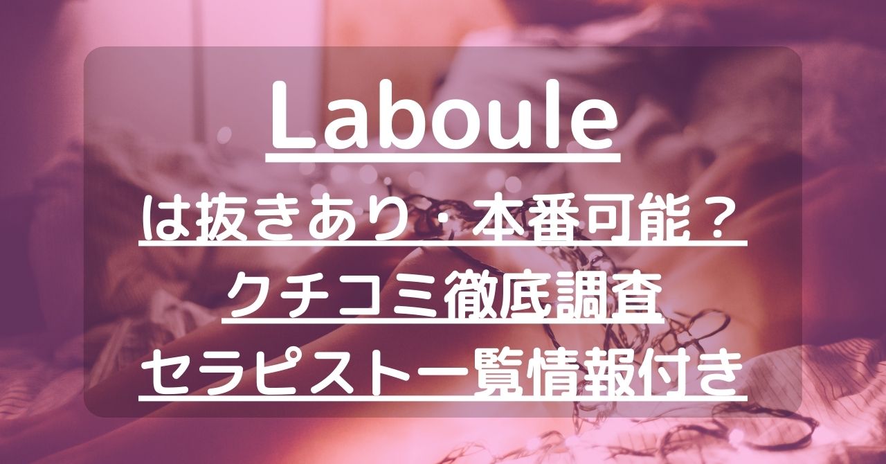 神奈川・横浜のメンズエステを7店舗に厳選！リンパマッサージ・濃厚密着・ヌキありのジャンル別に実体験・裏情報を紹介！ | purozoku[ぷろぞく]