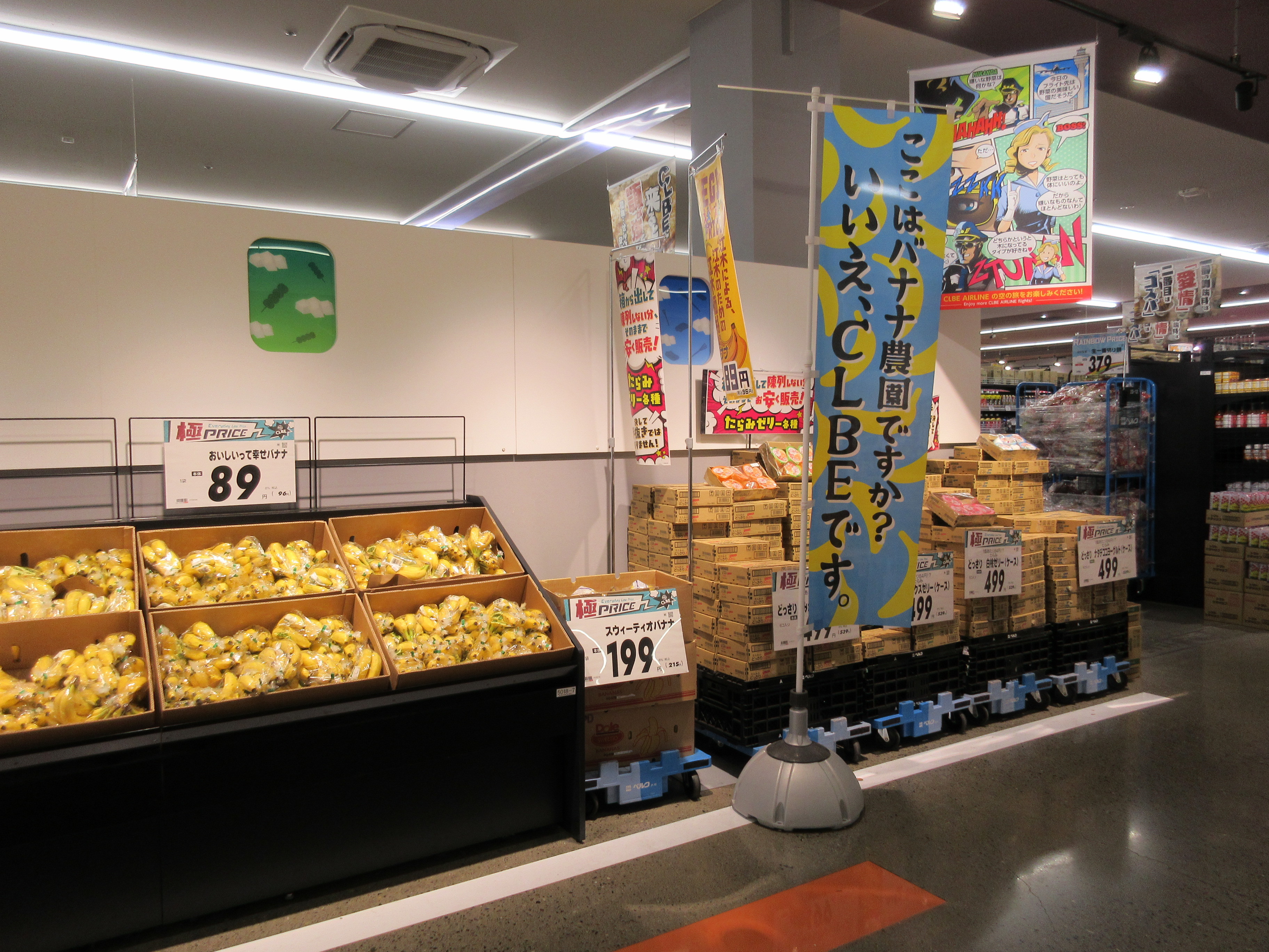 ベルクの新業態スーパーの『CLBE クルベ江木店』のオープン日が判明！ 開店- さいほくらし-埼玉北部・群馬南部のローカルメディア